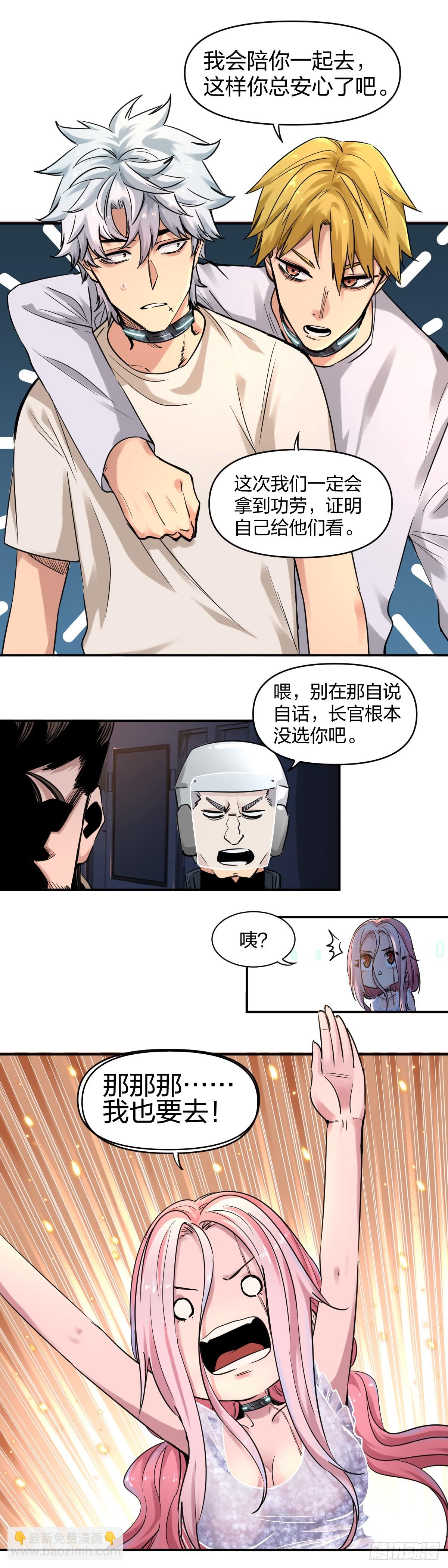 開局自帶狗頭，我成了一方妖尊 - 新任務 - 4