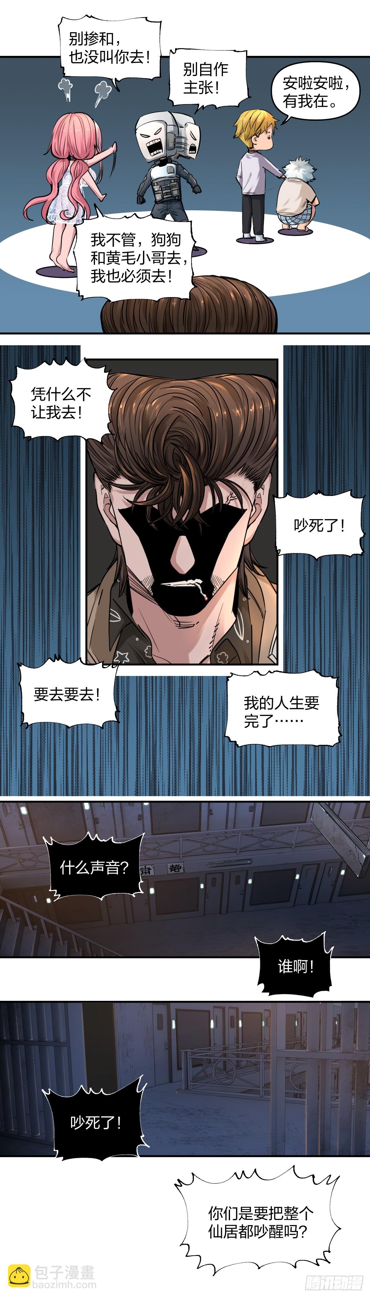 開局自帶狗頭，我成了一方妖尊 - 新任務 - 1