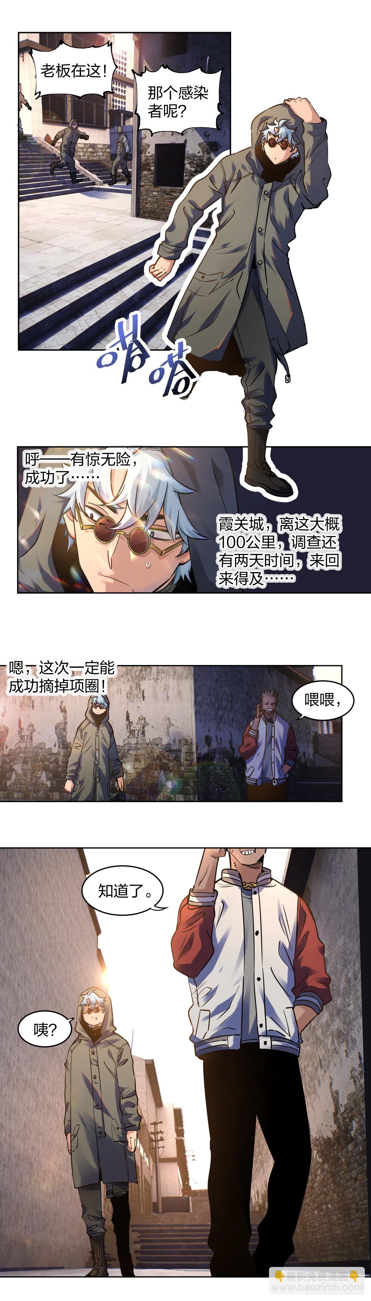 開局自帶狗頭，我成了一方妖尊 - 逃 - 3