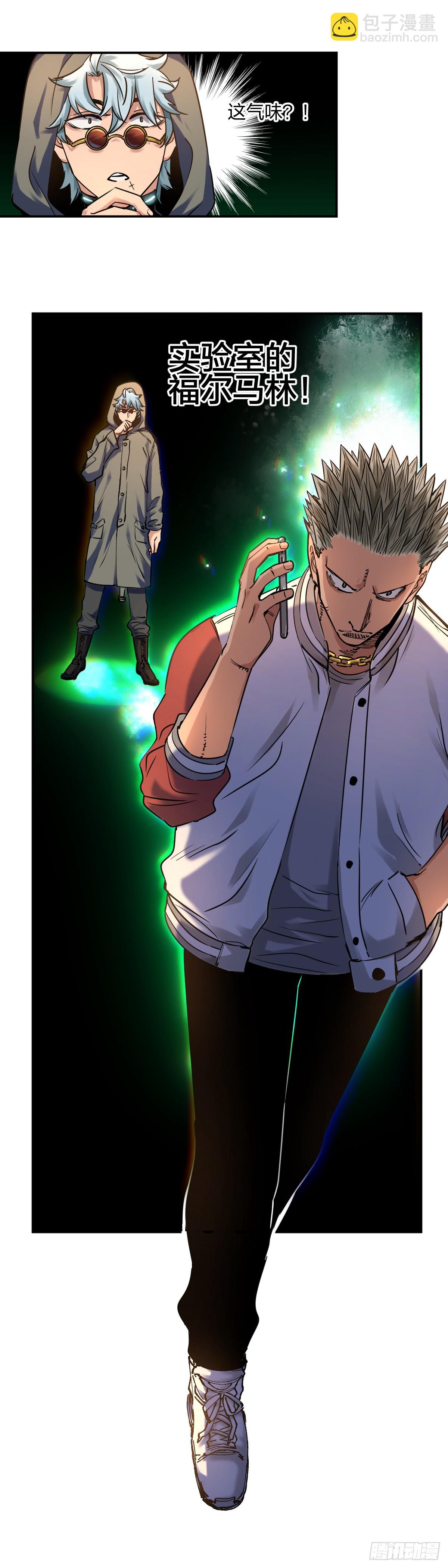 開局自帶狗頭，我成了一方妖尊 - 逃 - 1