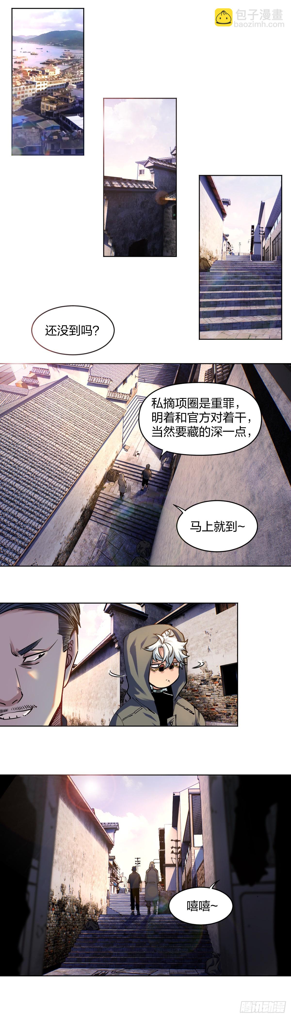 開局自帶狗頭，我成了一方妖尊 - 逃 - 2