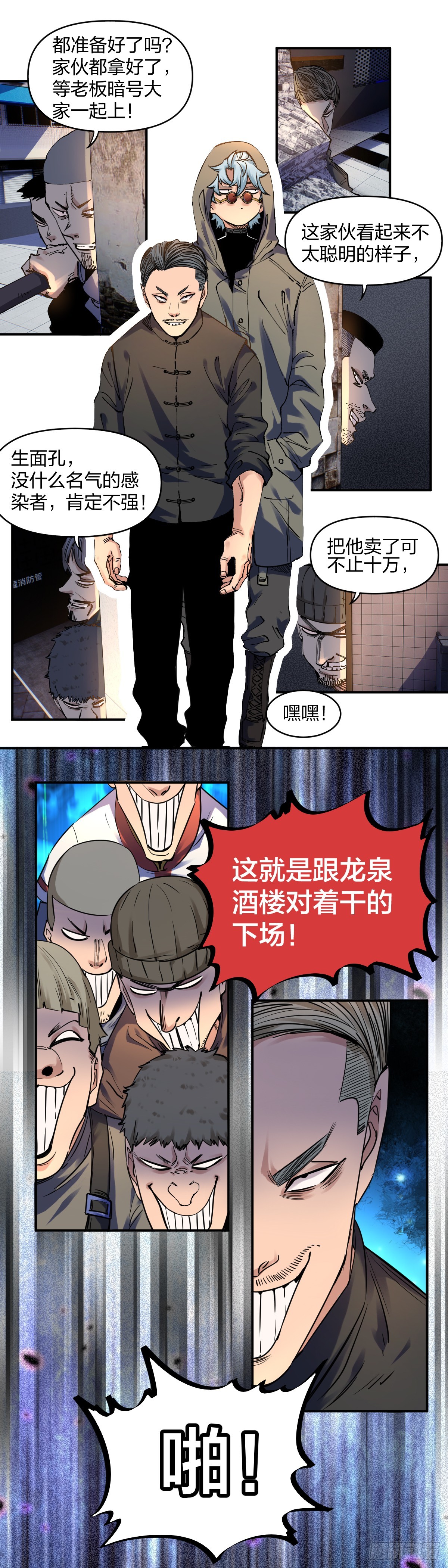 開局自帶狗頭，我成了一方妖尊 - 逃 - 3