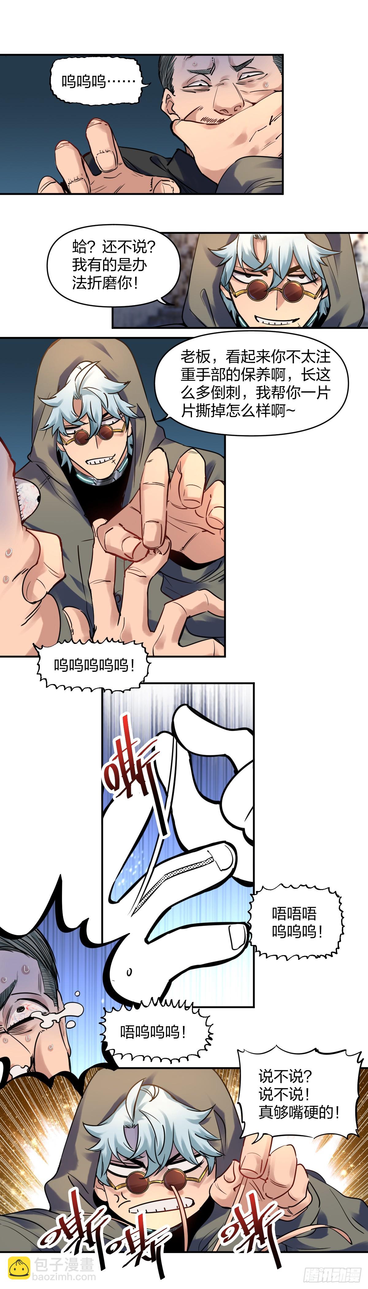 開局自帶狗頭，我成了一方妖尊 - 逃 - 3