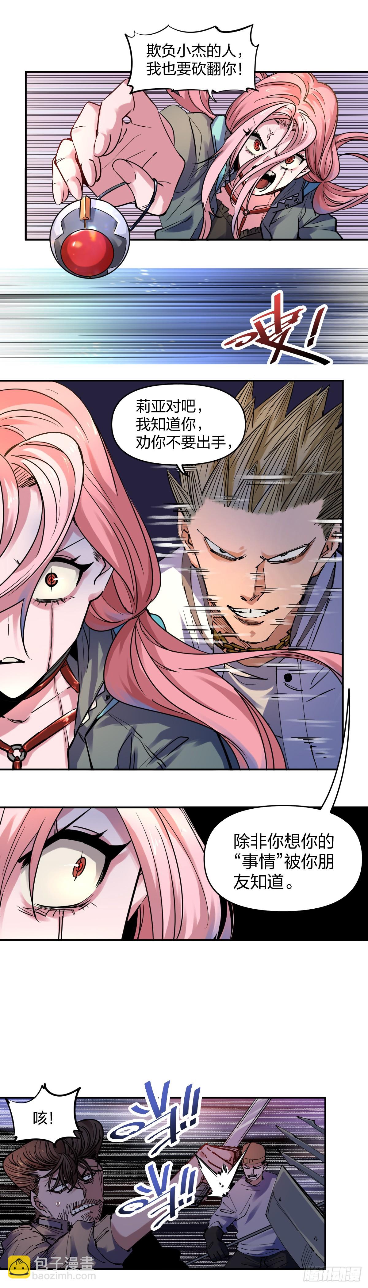 開局自帶狗頭，我成了一方妖尊 - 禍鬥2 - 3