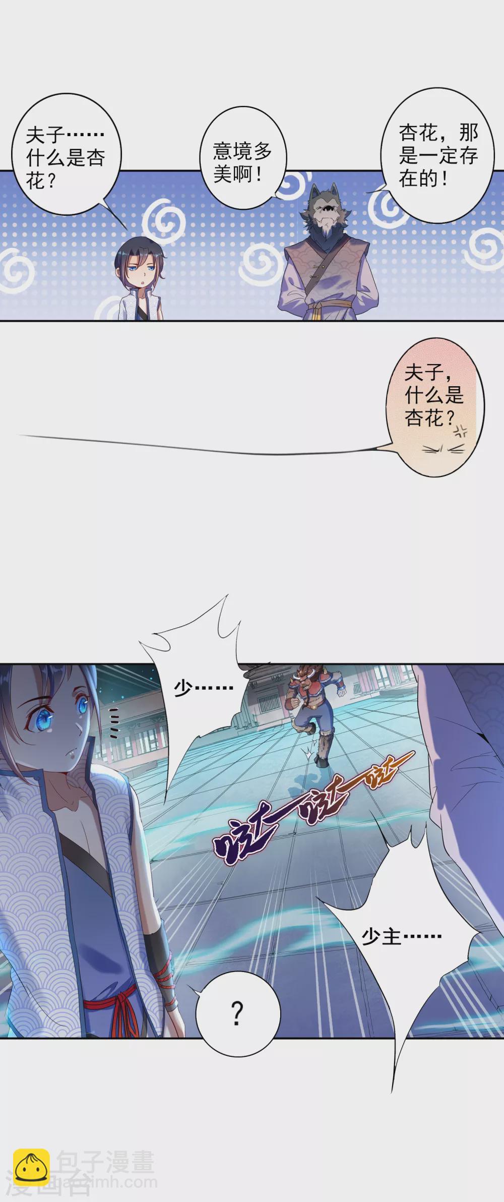 第1话 巫家1-第2话