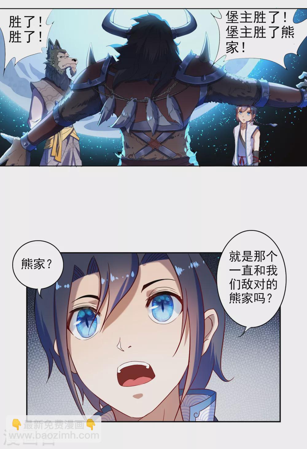 第1话 巫家1-第2话