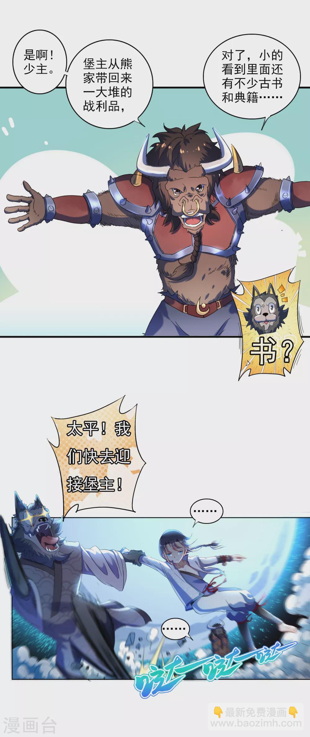 第1话 巫家1-第2话