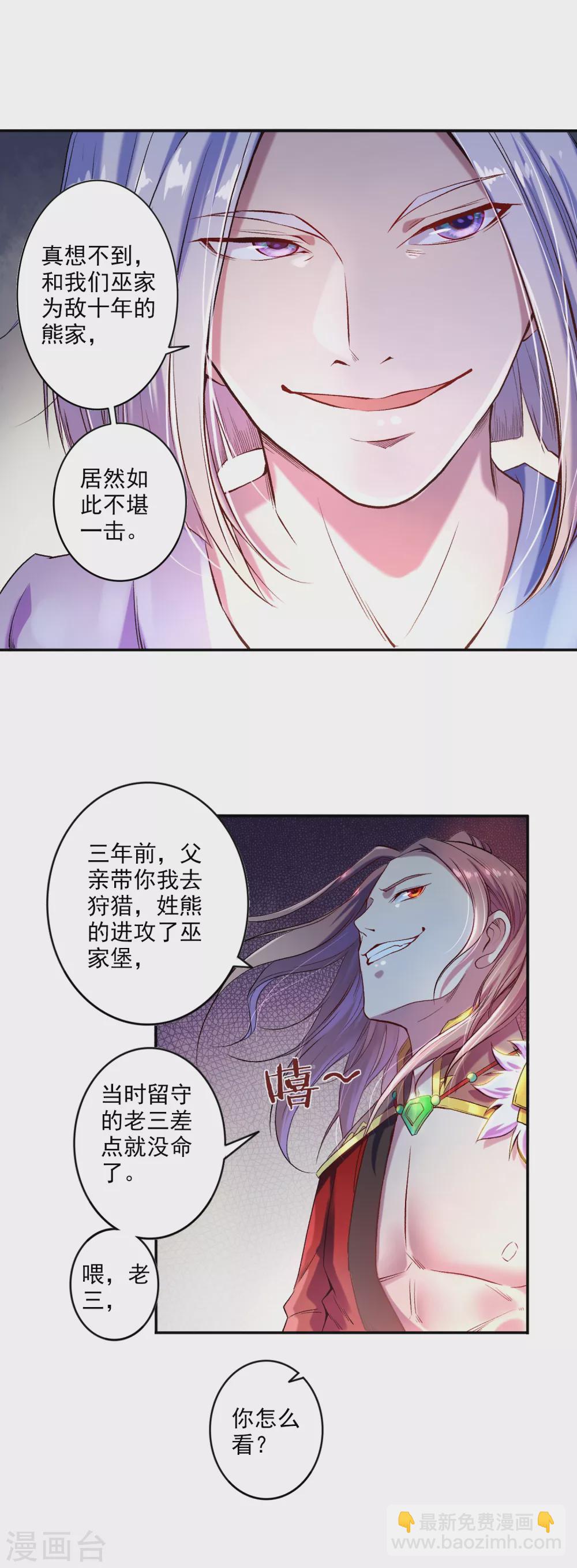 第1话 巫家1-第2话