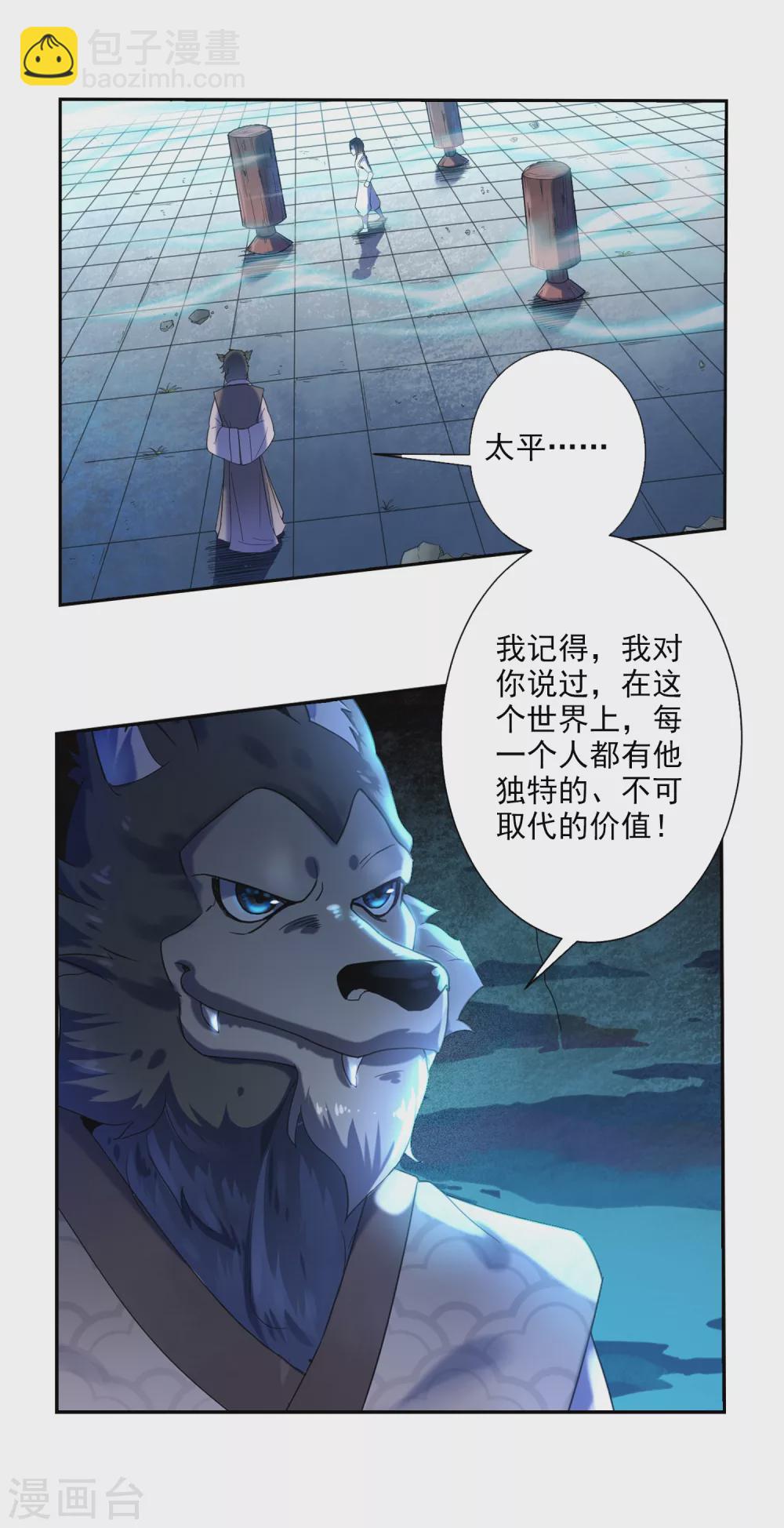 第1话 巫家1-第2话