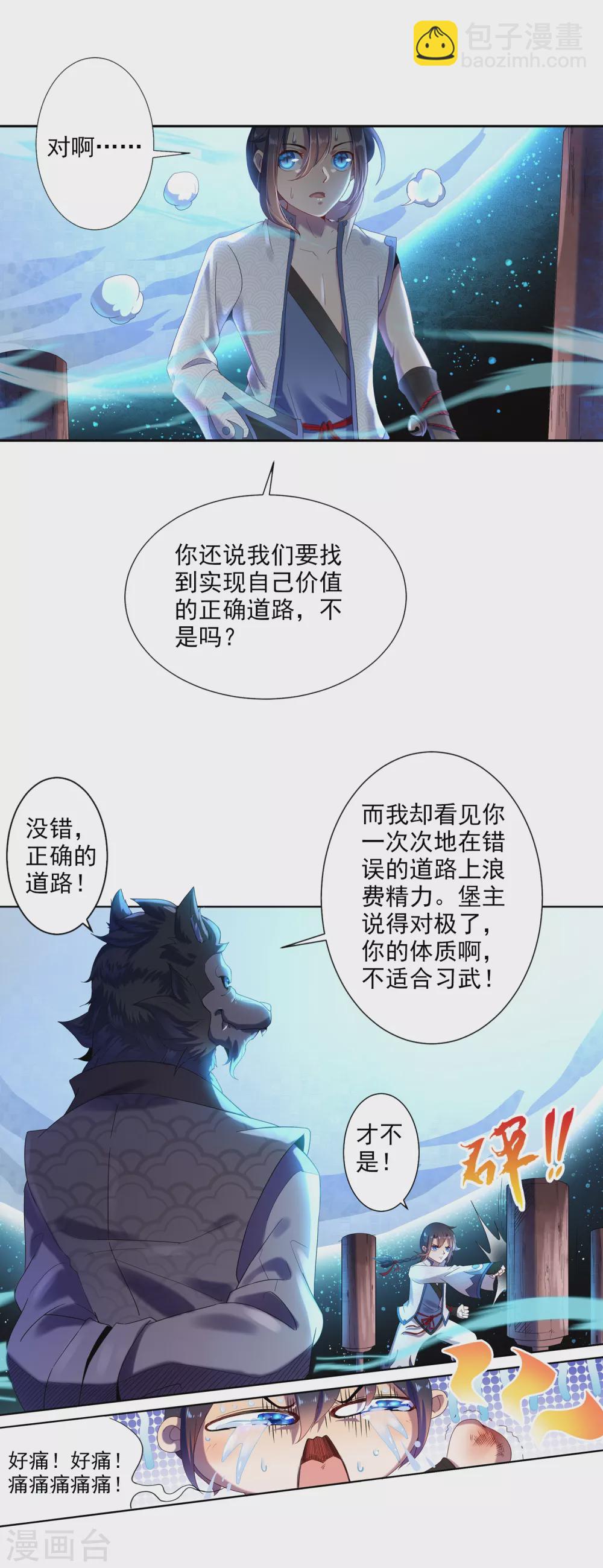 第1话 巫家1-第2话