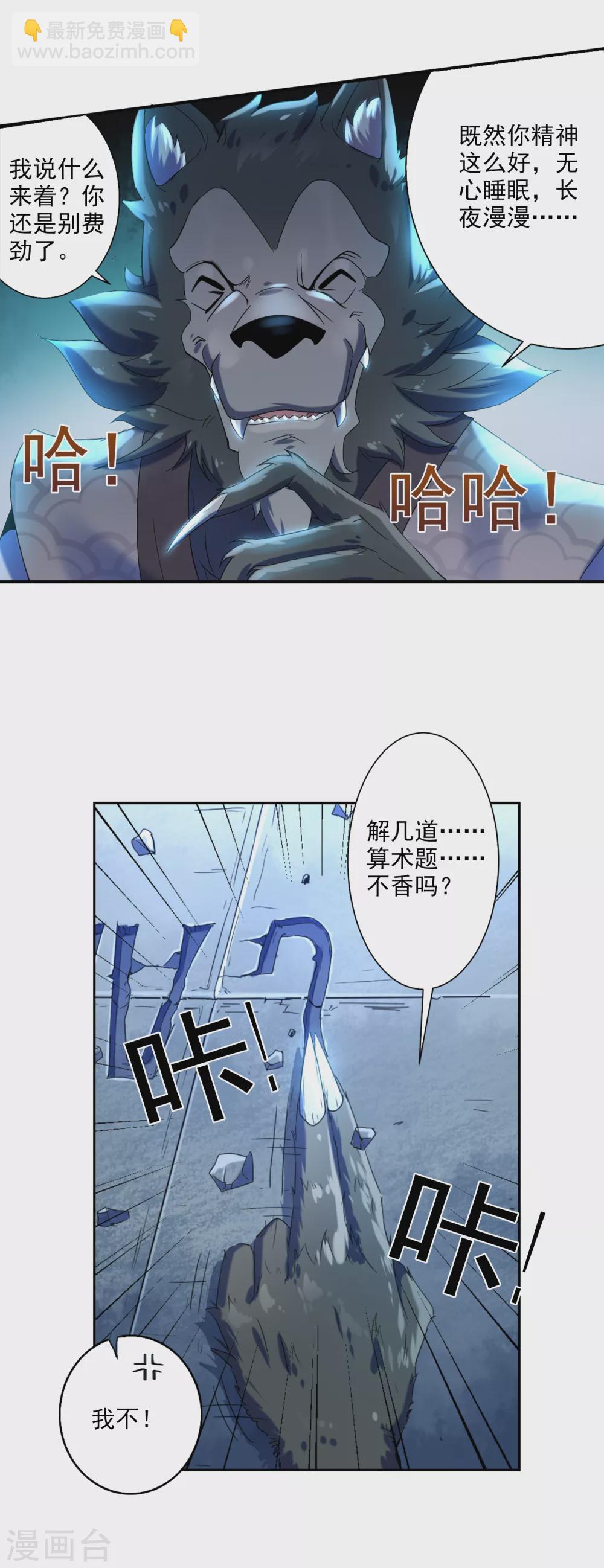 第1话 巫家1-第2话