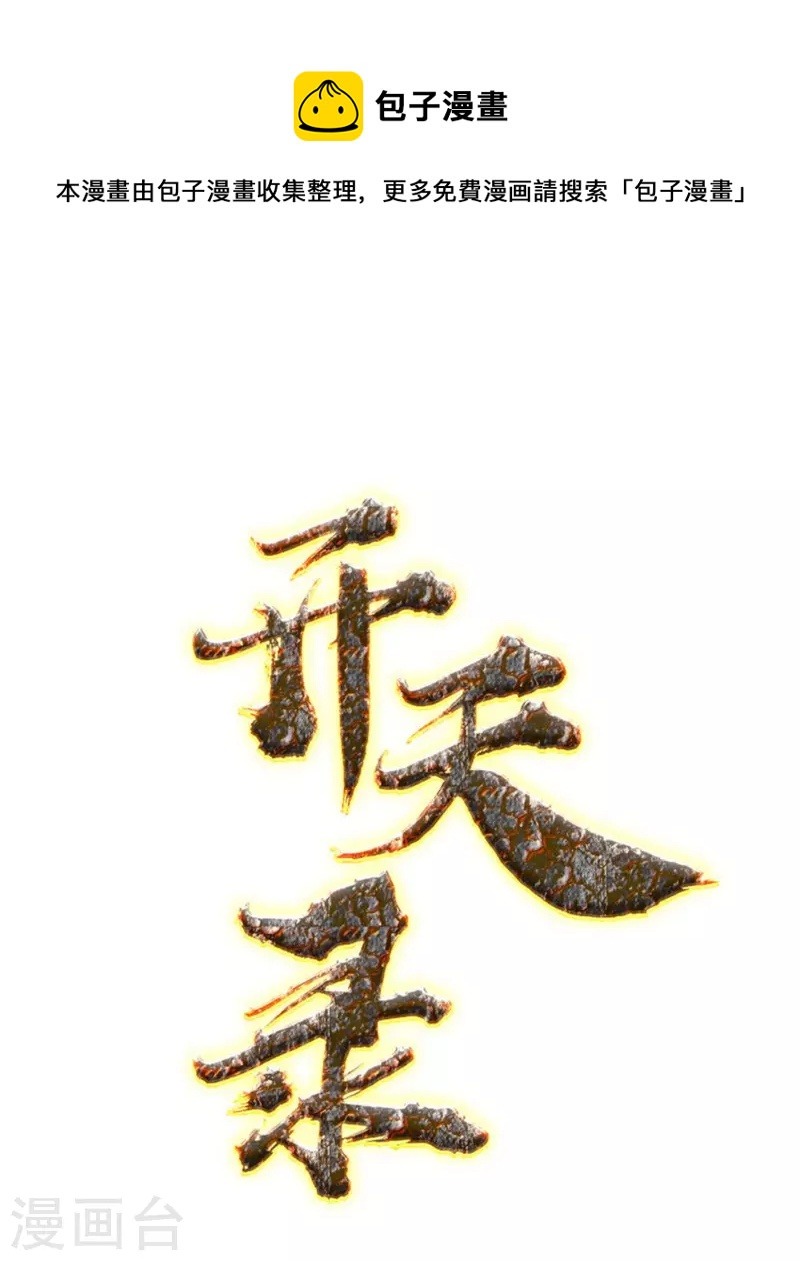 第92话 围战-第104话