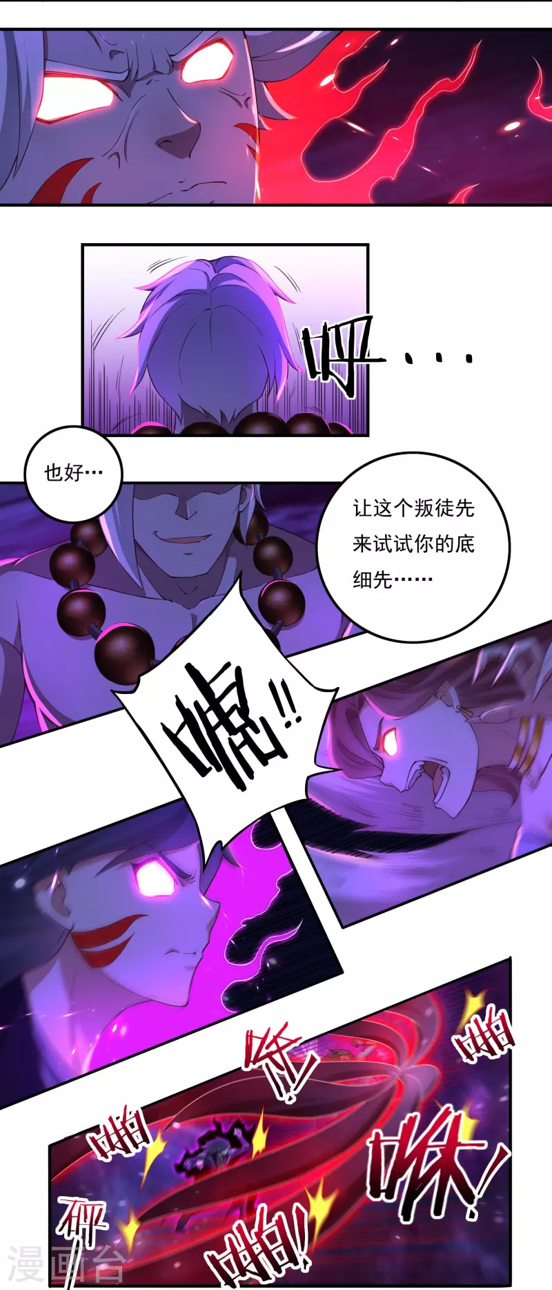 第92话 围战-第104话