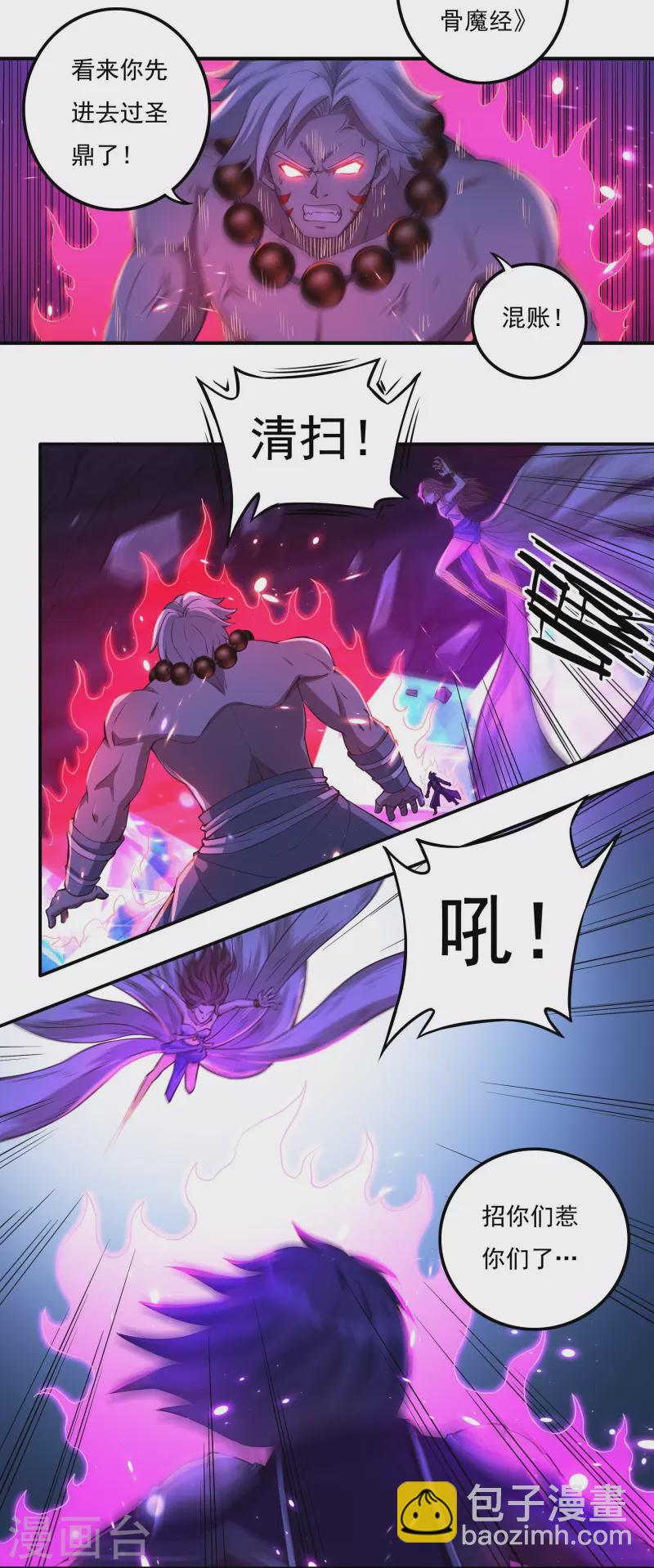 第92话 围战-第104话