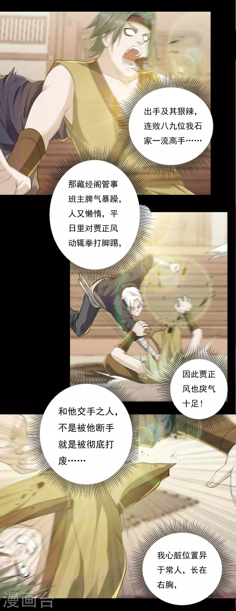 第95话 助疗1-第108话