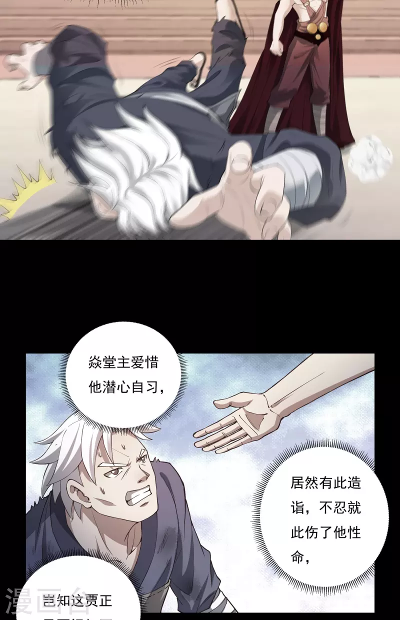 第95话 助疗1-第108话