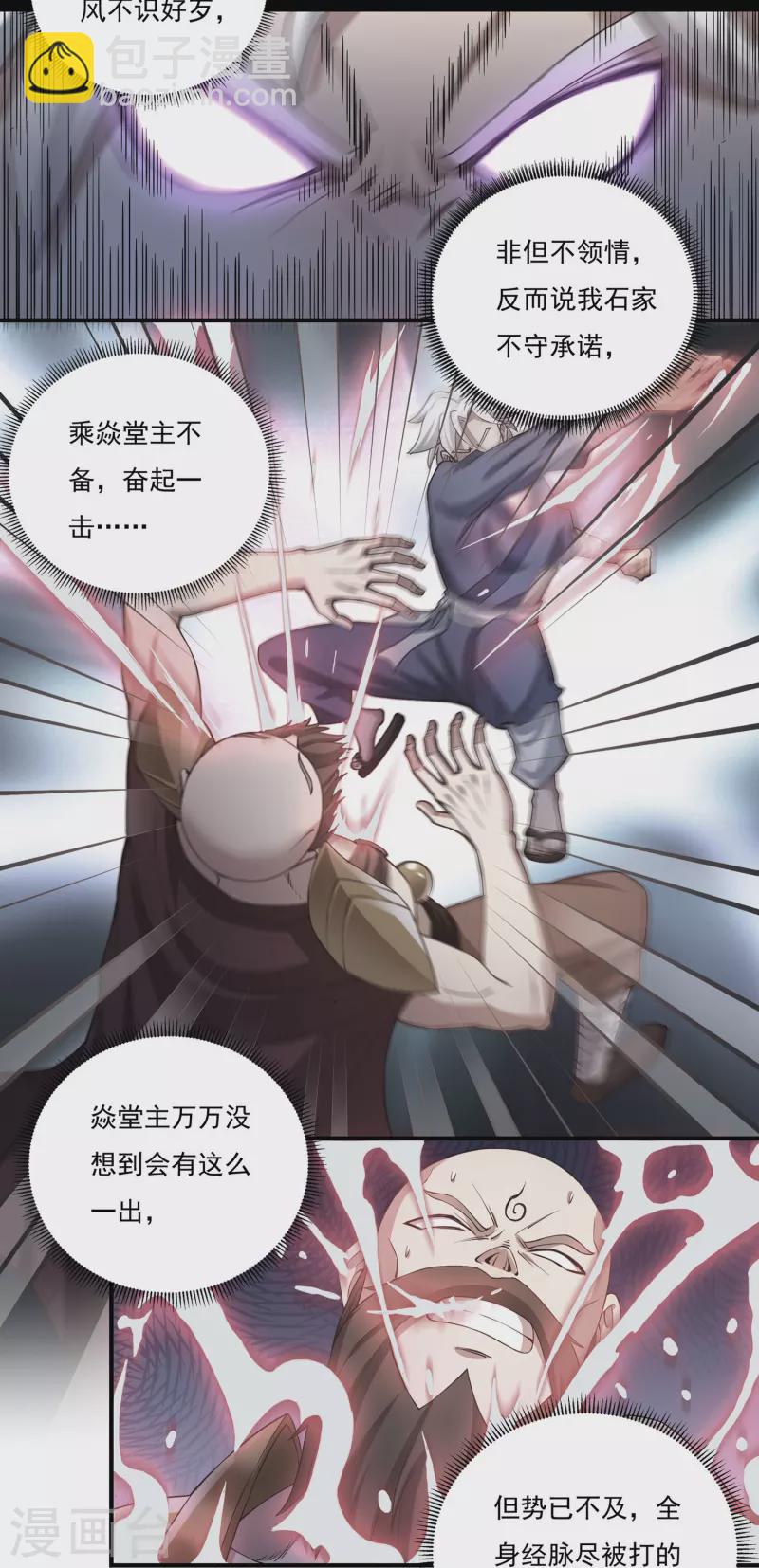 第95话 助疗1-第108话