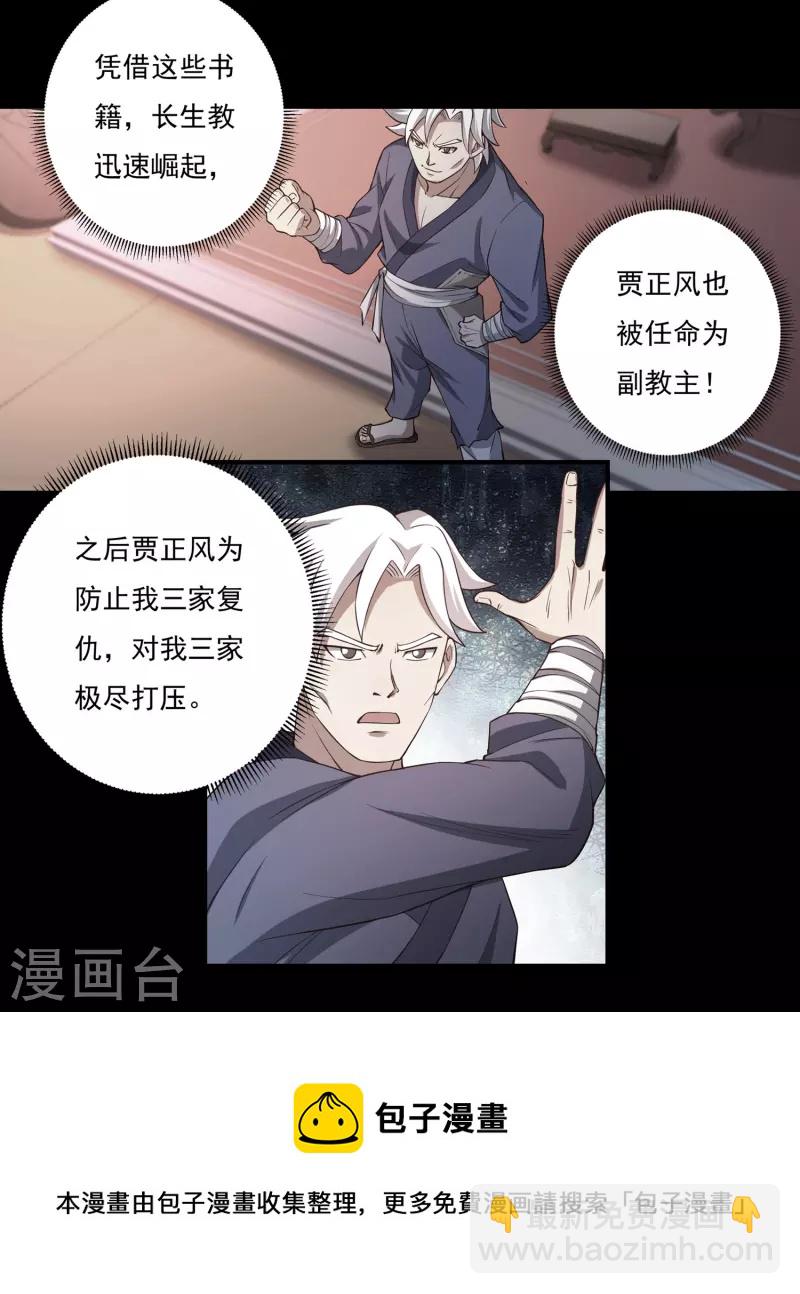 第95话 助疗1-第108话