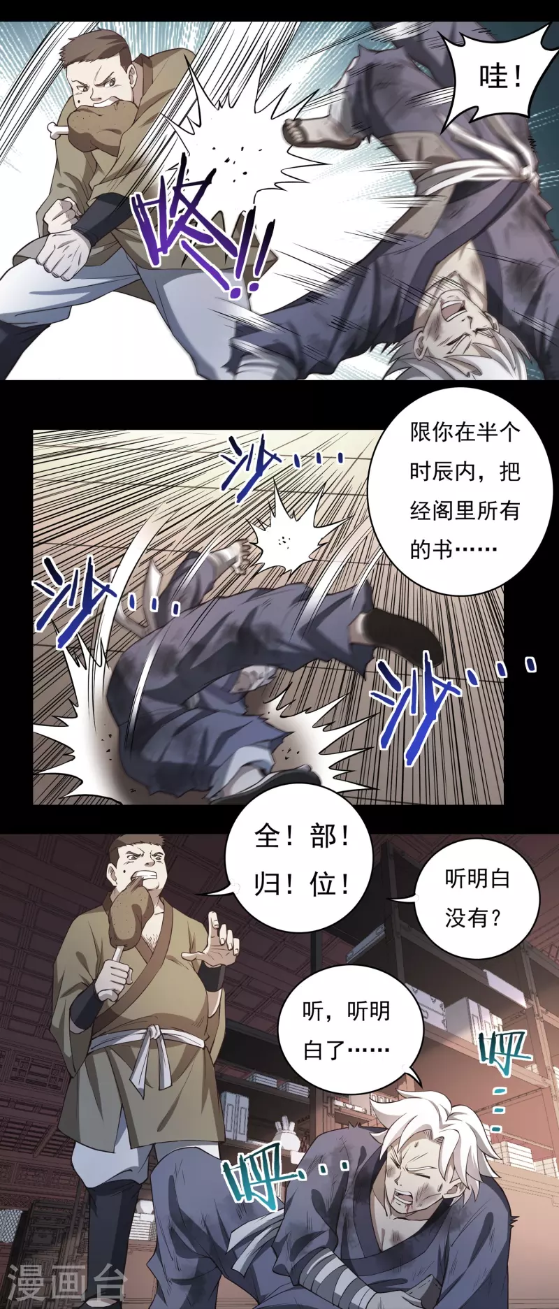 第95话 助疗1-第108话