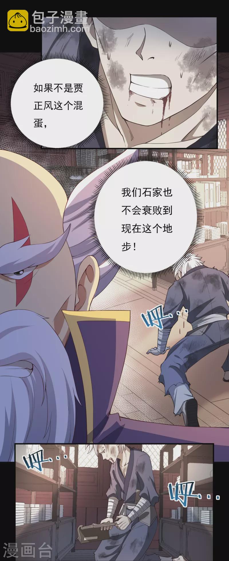 第95话 助疗1-第108话