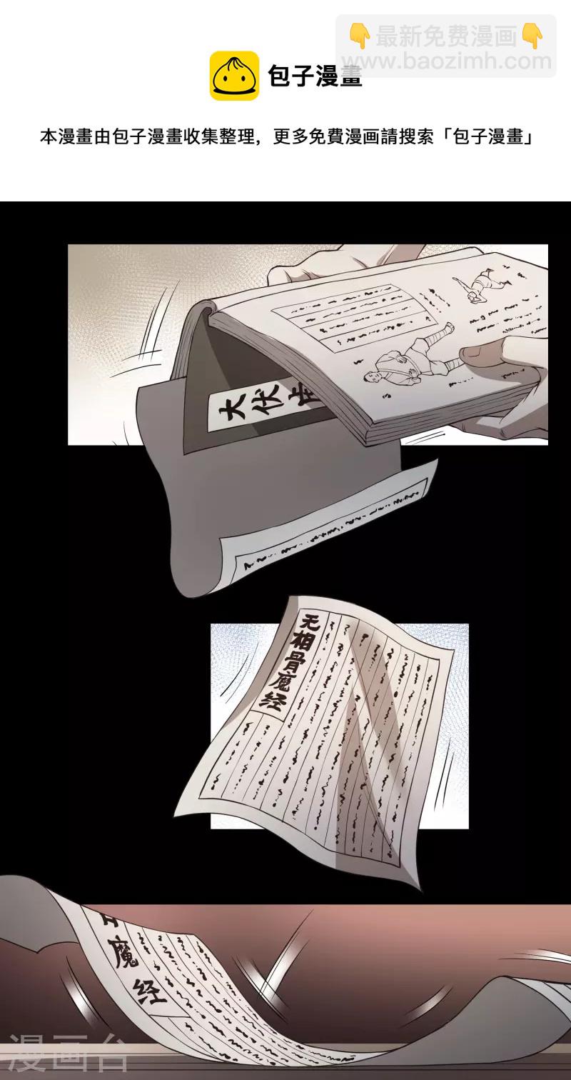 第95话 助疗1-第108话