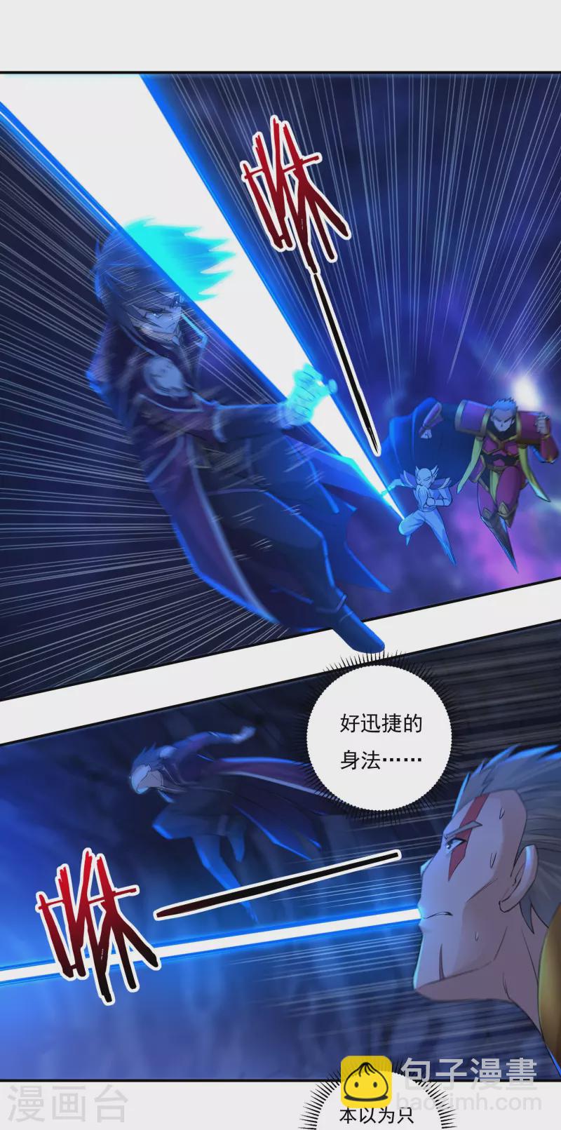 第97话 即将崩塌-第110话