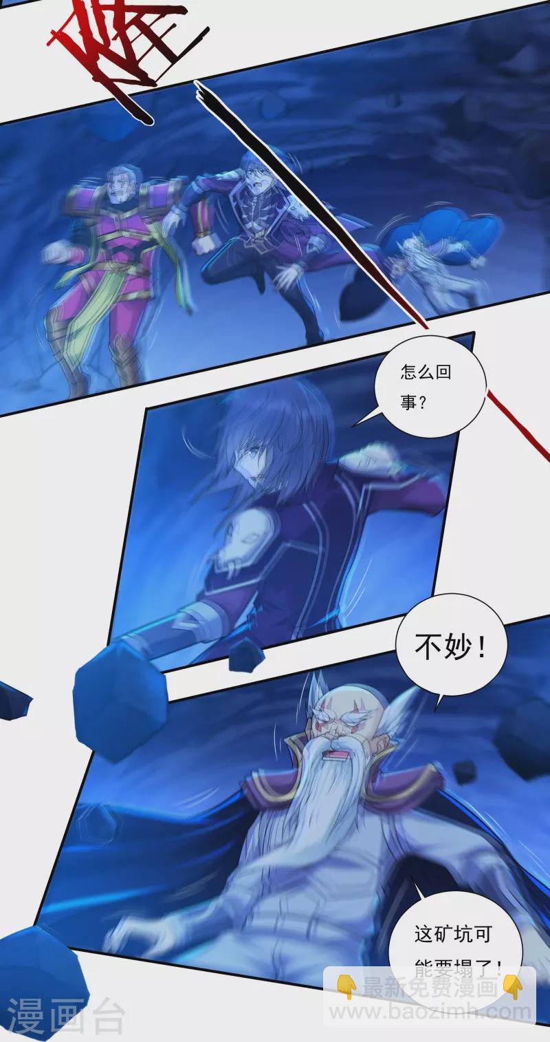 第97话 即将崩塌-第110话