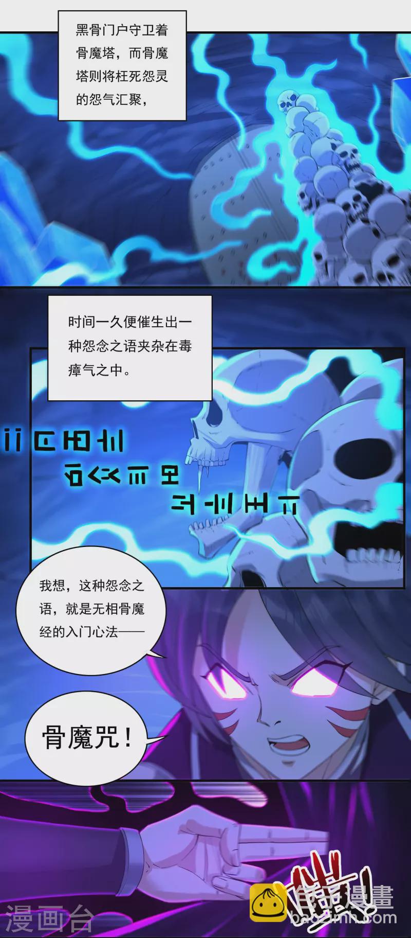 第97话 即将崩塌-第110话