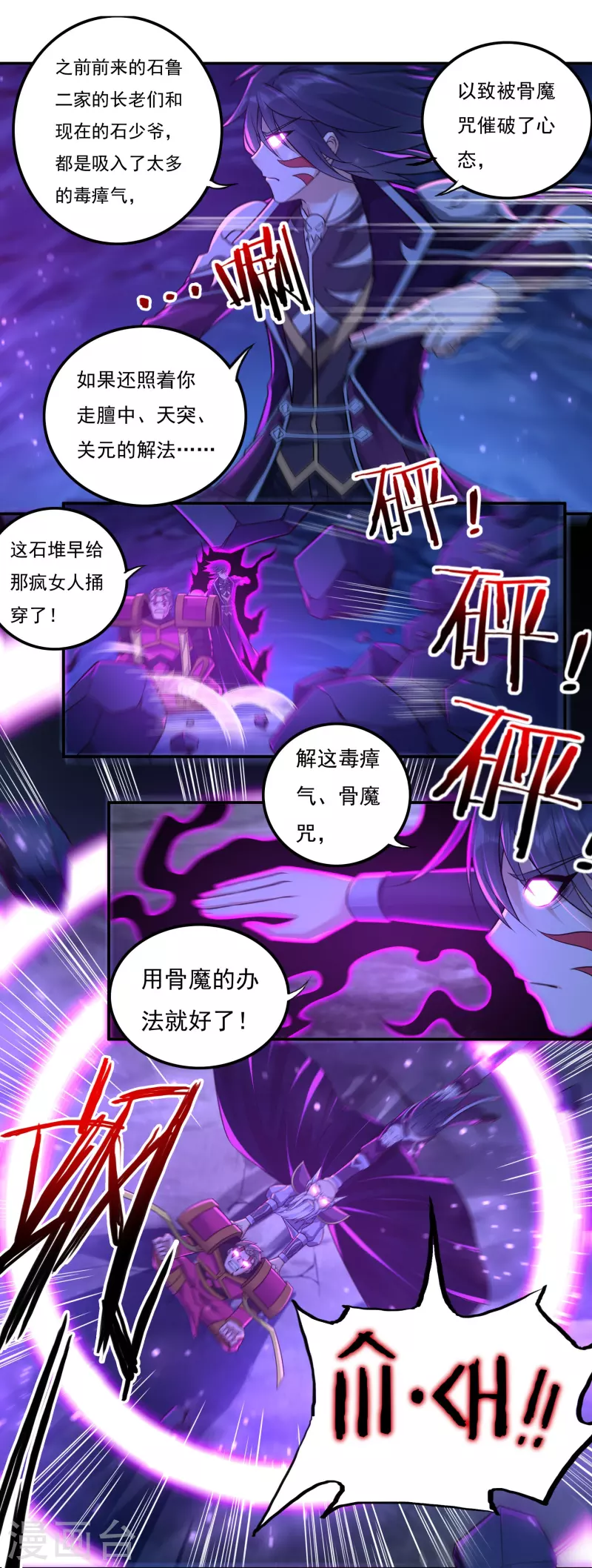 第97话 即将崩塌-第110话