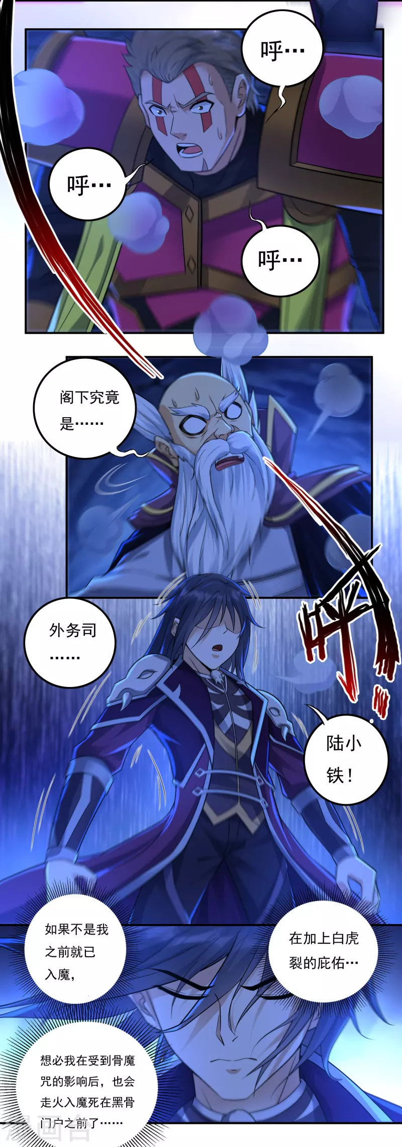 第97话 即将崩塌-第110话