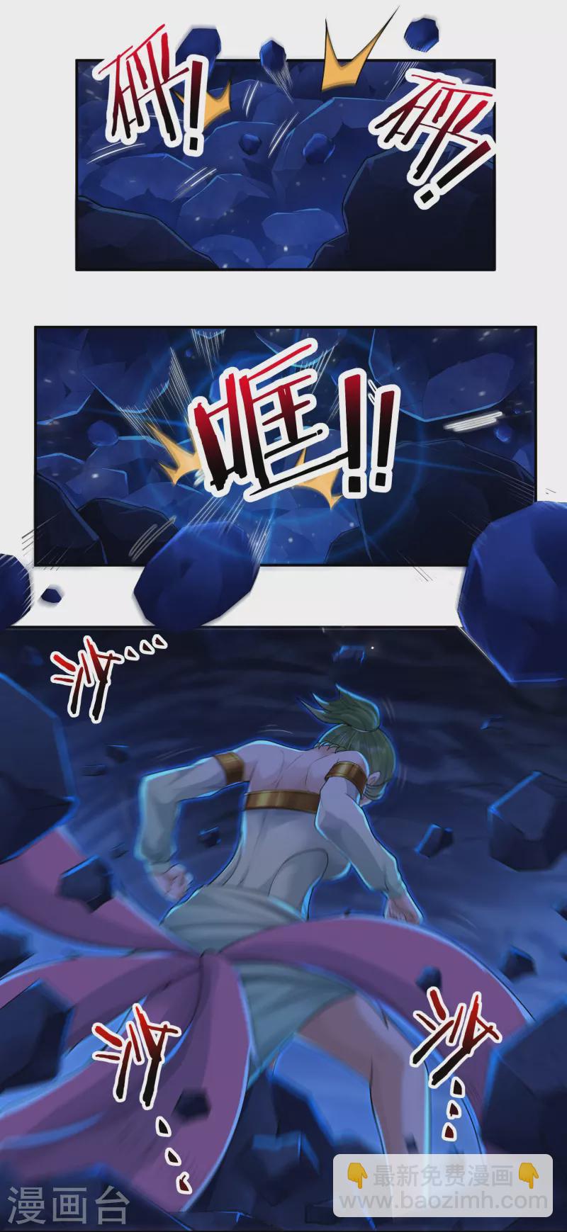 第97话 即将崩塌-第110话