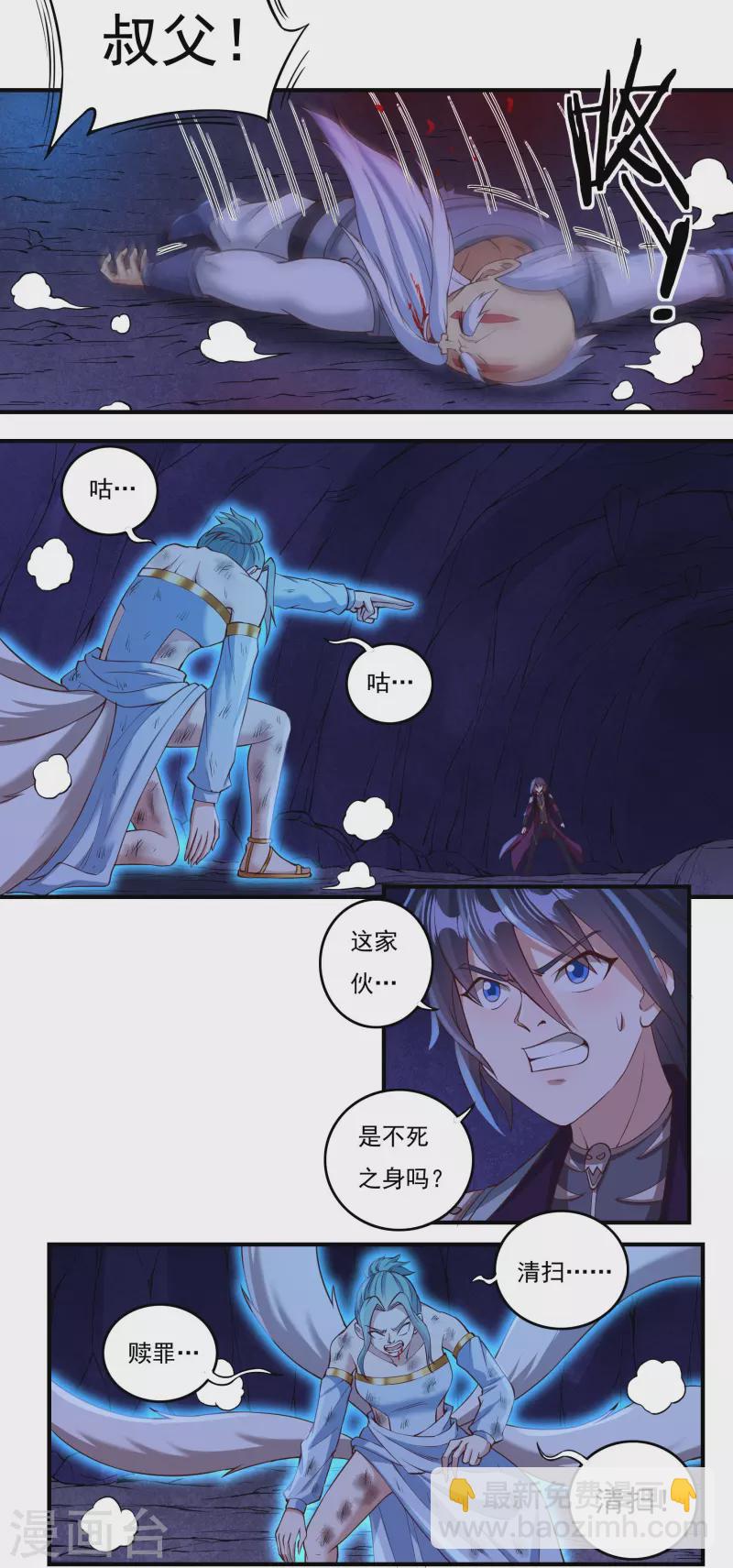 第99话 绝境中的鏖战-第112话