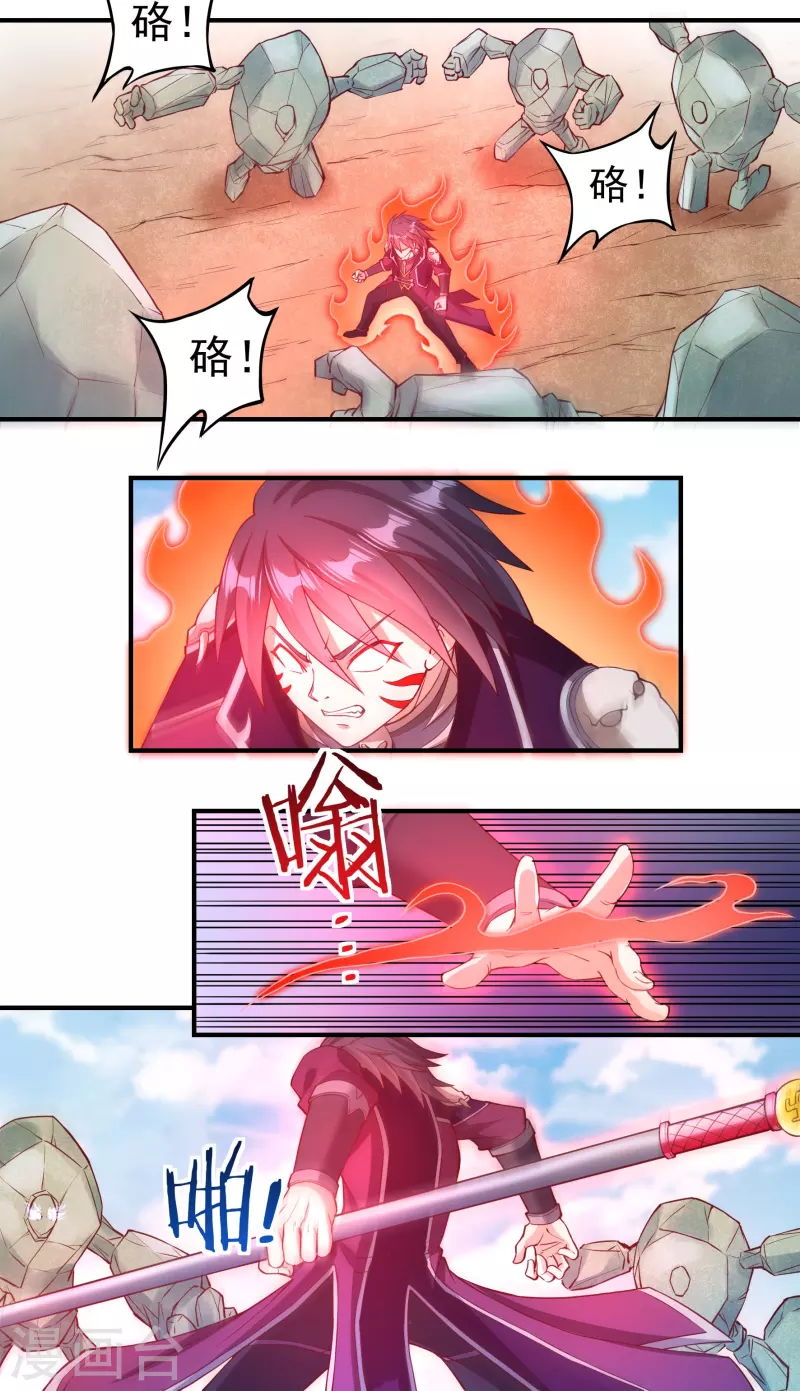 第101话 石人阻隔-第116话