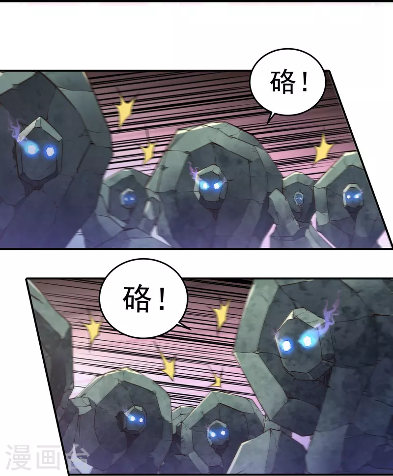 第101话 石人阻隔-第116话