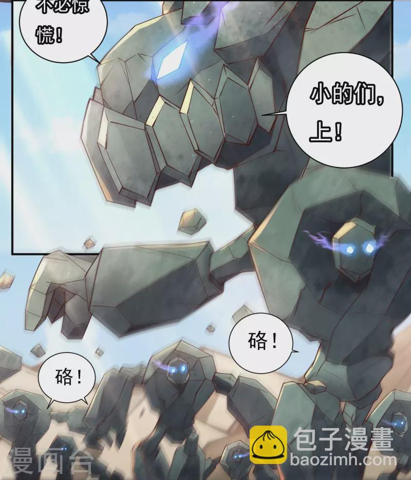 第101话 石人阻隔-第116话