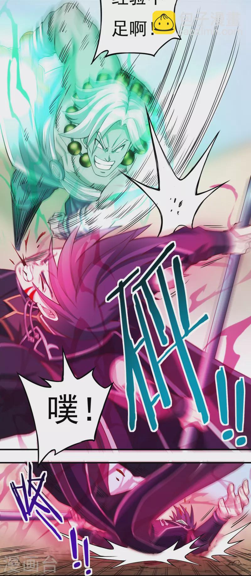 第103话 超级对决1-第118话