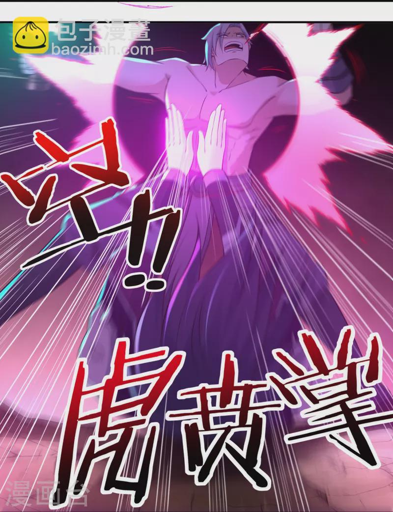 第105话 劣势-第120话