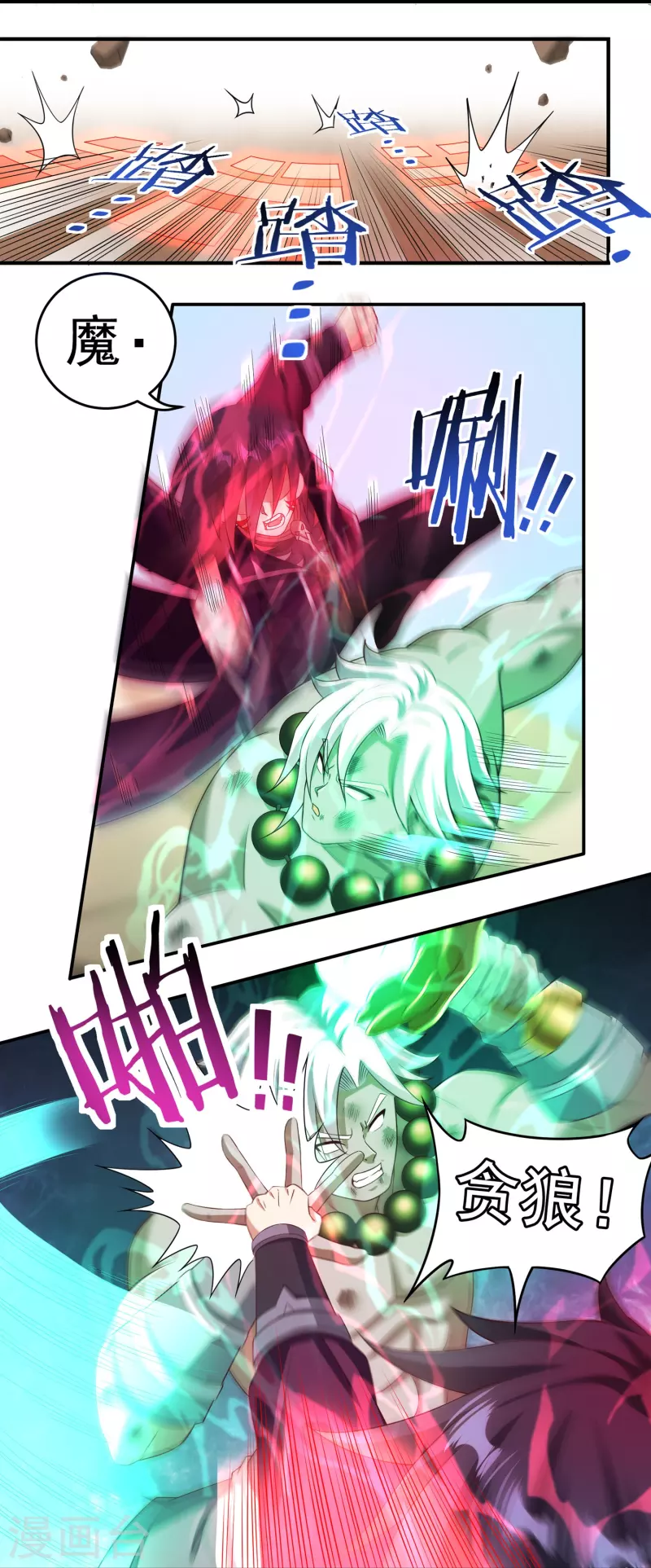 第105话 劣势-第120话