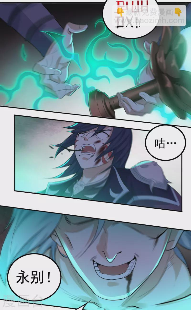 第105话 劣势-第120话