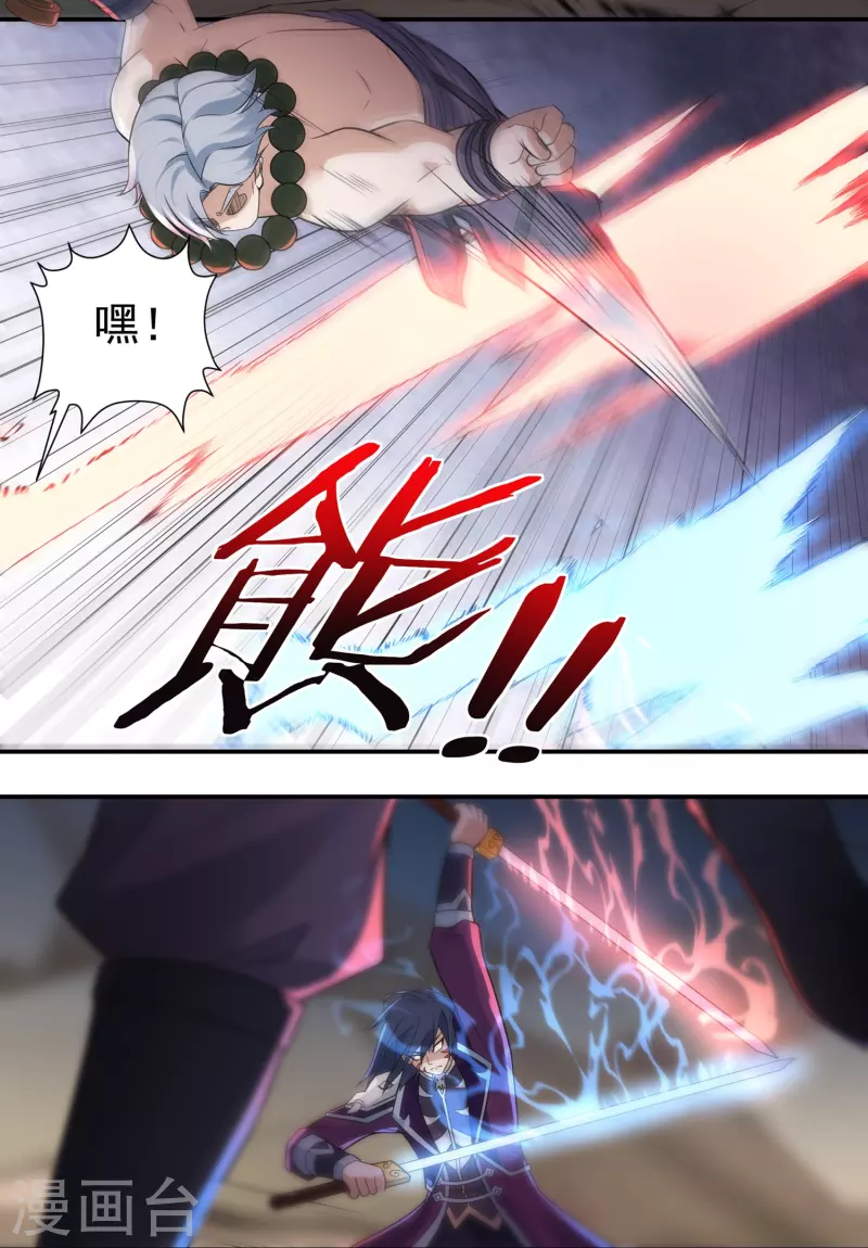 第105话 劣势-第120话