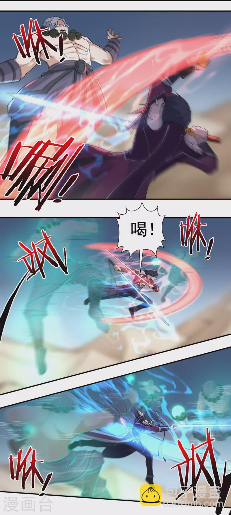 第105话 劣势-第120话