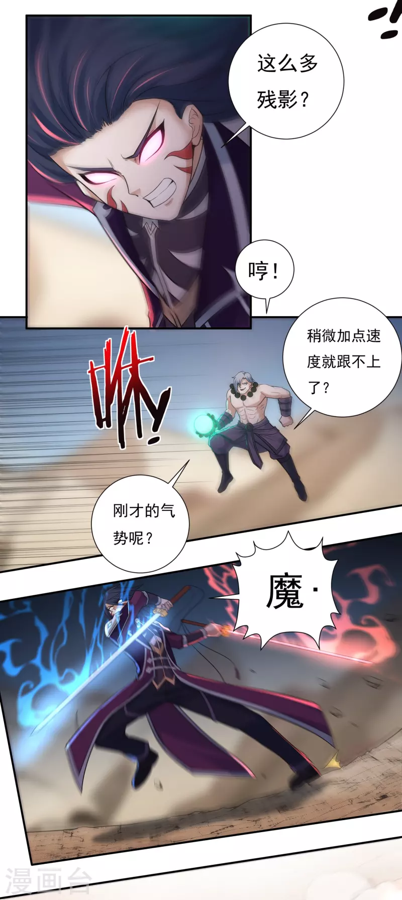 第105话 劣势-第120话