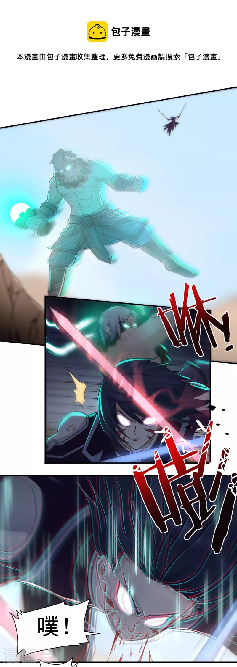 第105话 劣势-第120话