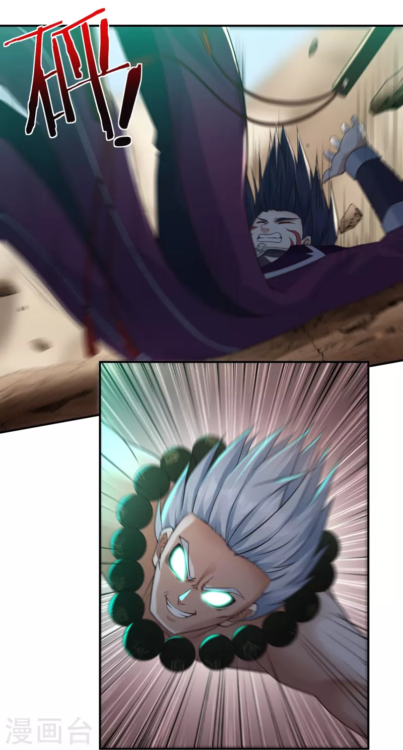 第105话 劣势-第120话