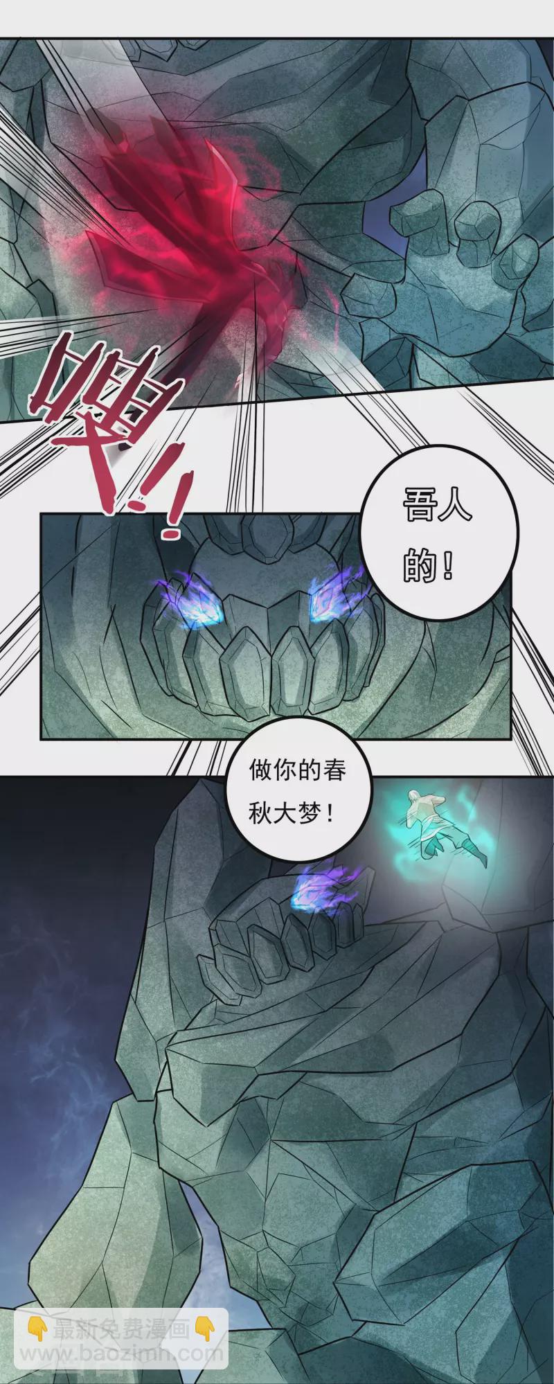 第106话 狐尾复生之力-第122话