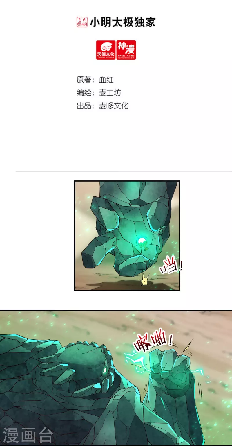 第108话 逃遁-第124话