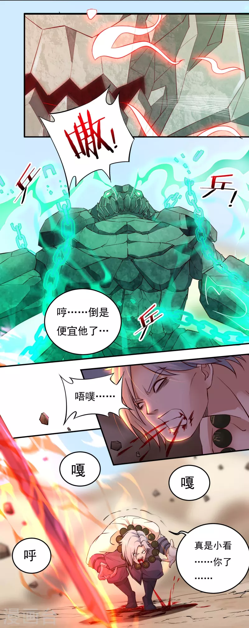 第108话 逃遁-第124话