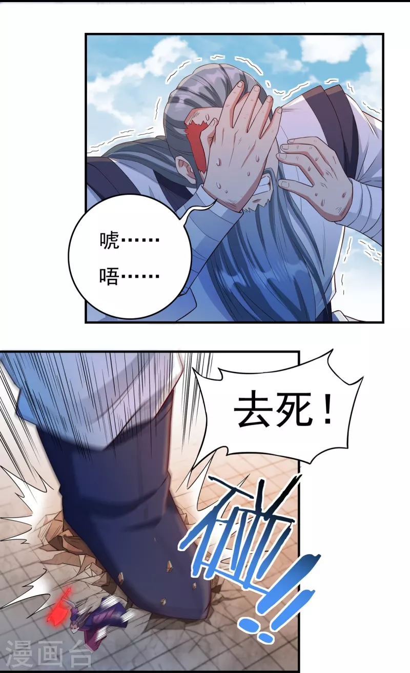 第110话 石家危局2-第126话