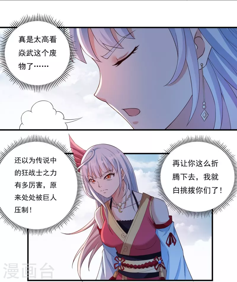 第110话 石家危局2-第126话