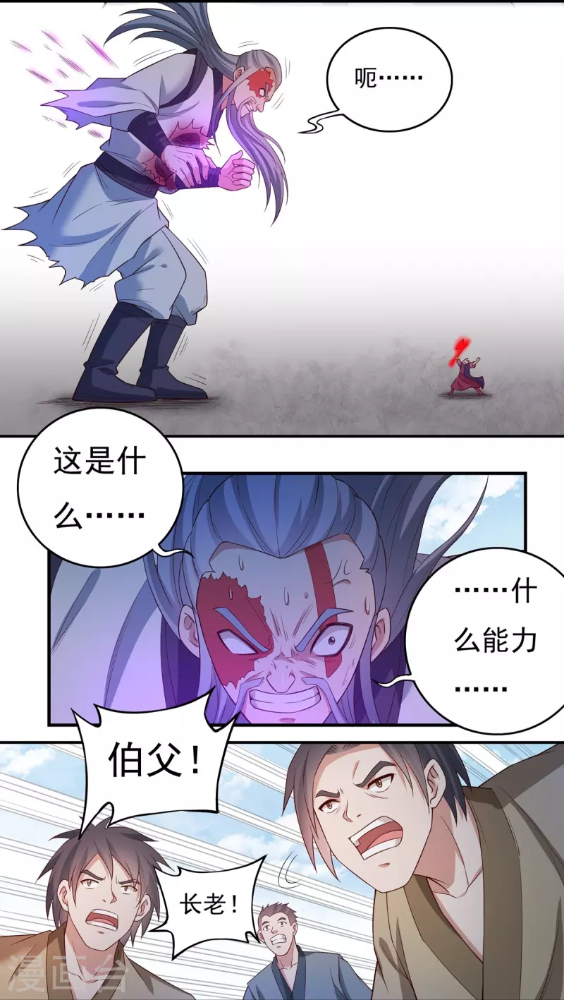 第110话 石家危局2-第126话